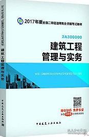 建筑工程管理與實務(wù)在道路建設(shè)中的應(yīng)用與增值服務(wù)
